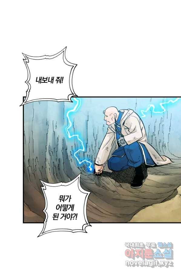 강철의 연금술사  161화 44