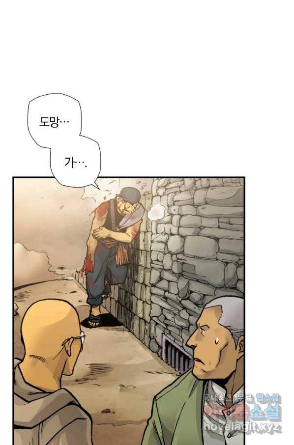 강철의 연금술사  161화 45