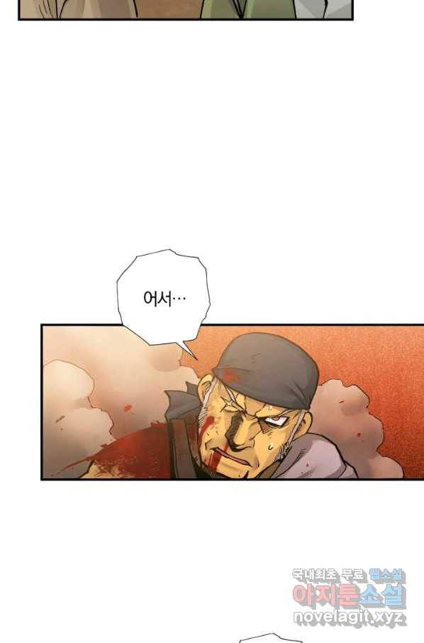 강철의 연금술사  161화 46