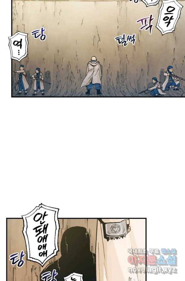 강철의 연금술사  161화 49