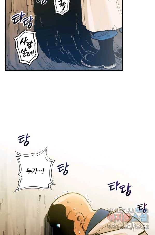 강철의 연금술사  161화 50