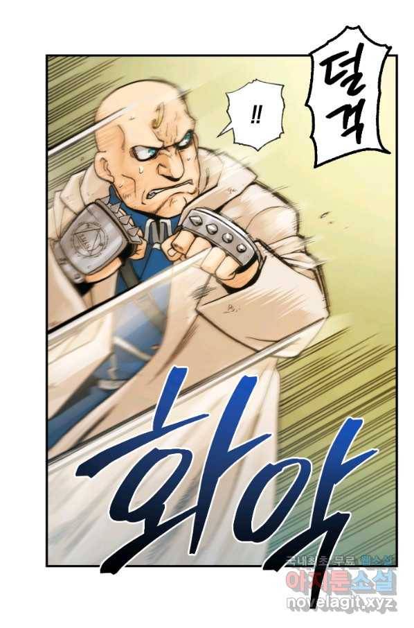 강철의 연금술사  161화 55