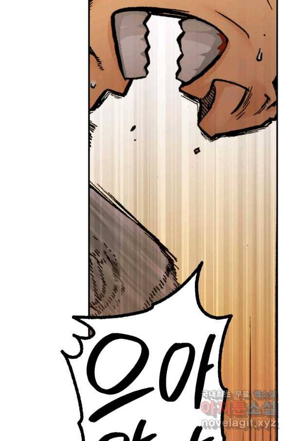 강철의 연금술사  161화 61