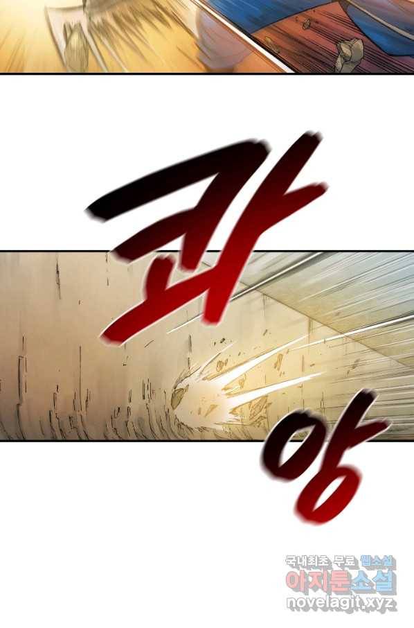 강철의 연금술사  161화 66