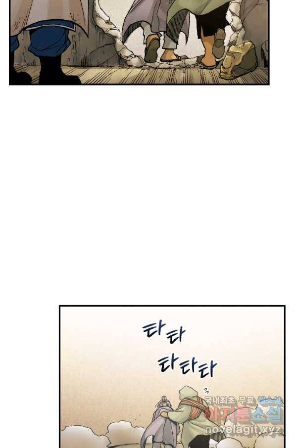 강철의 연금술사  161화 70