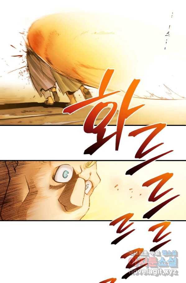 강철의 연금술사  161화 73