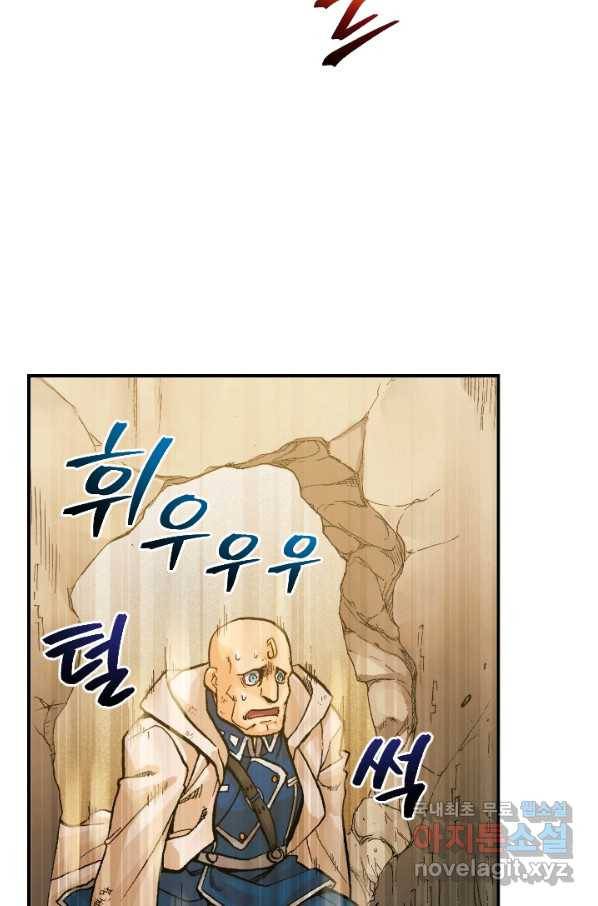 강철의 연금술사  161화 74