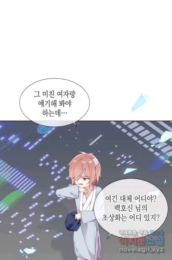 태자비는 미소년 게임이 하고 싶다 165화 2