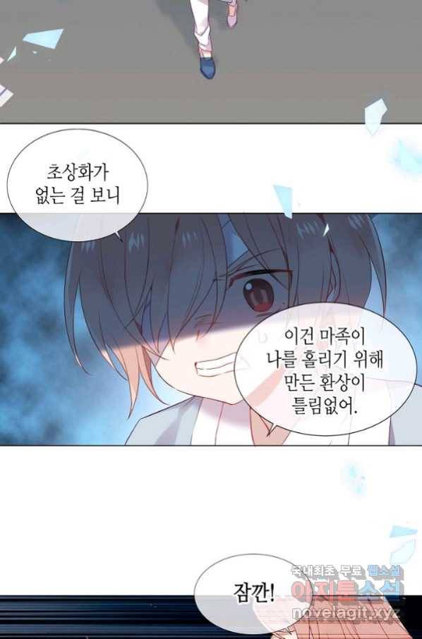 태자비는 미소년 게임이 하고 싶다 165화 3