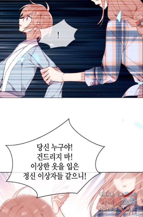 태자비는 미소년 게임이 하고 싶다 165화 4