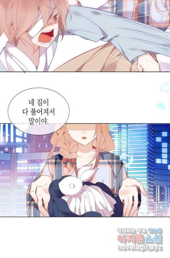 태자비는 미소년 게임이 하고 싶다 165화 5