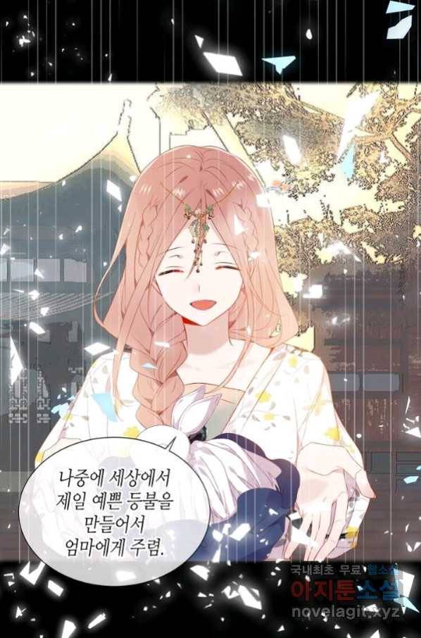 태자비는 미소년 게임이 하고 싶다 165화 9