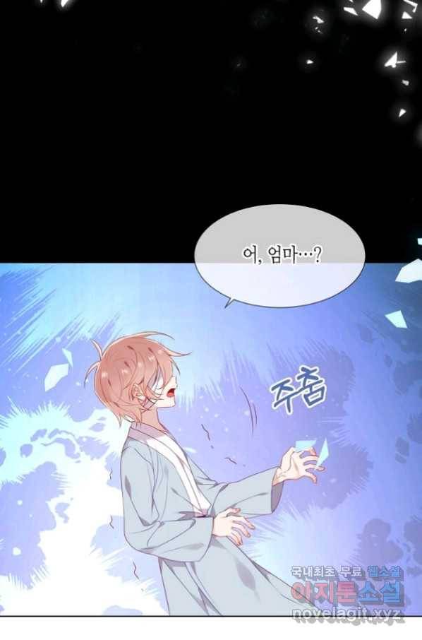 태자비는 미소년 게임이 하고 싶다 165화 10