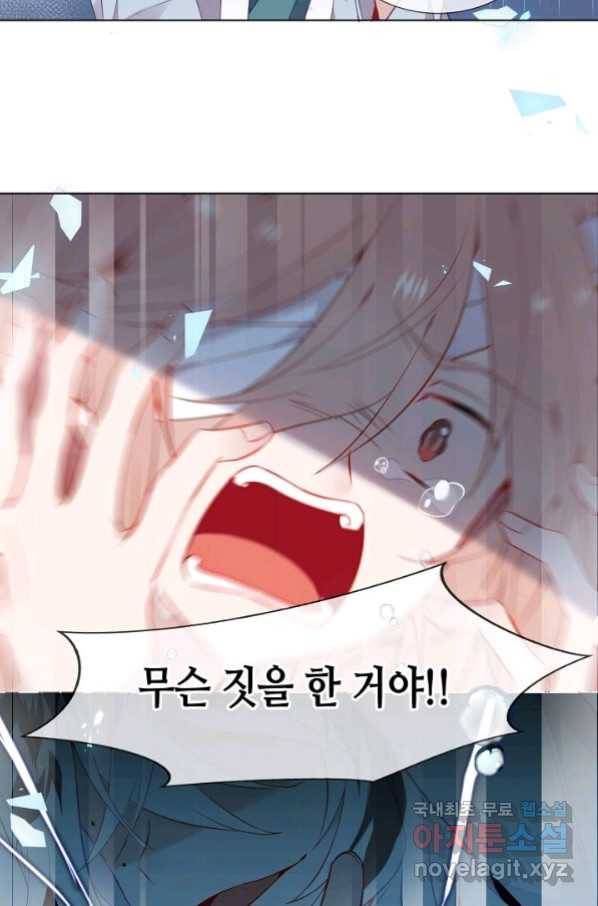 태자비는 미소년 게임이 하고 싶다 165화 16