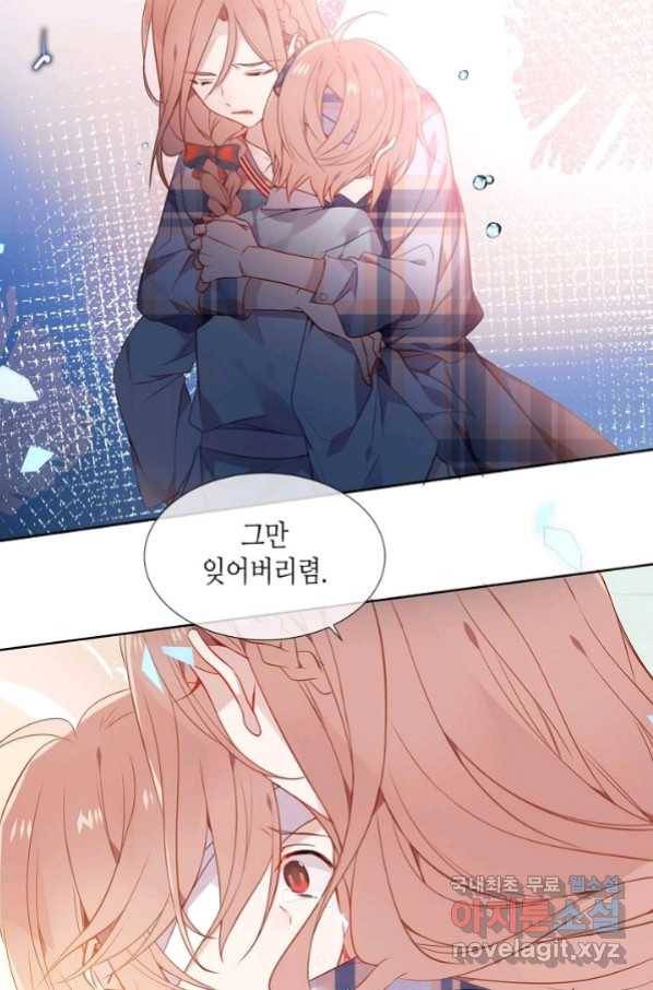 태자비는 미소년 게임이 하고 싶다 165화 18