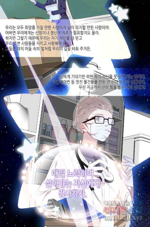 태자비는 미소년 게임이 하고 싶다 165화 27