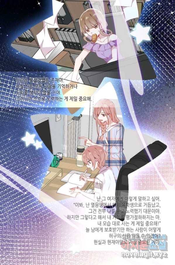 태자비는 미소년 게임이 하고 싶다 165화 28