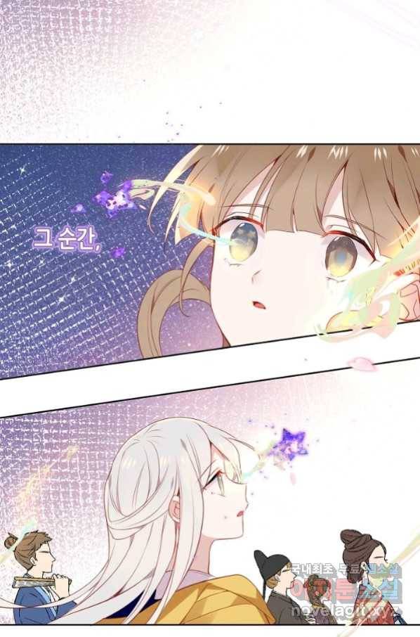 태자비는 미소년 게임이 하고 싶다 165화 29