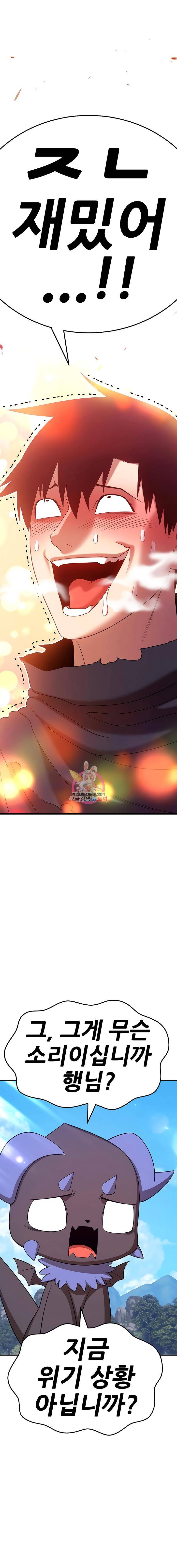 99강화나무몽둥이 20화 1