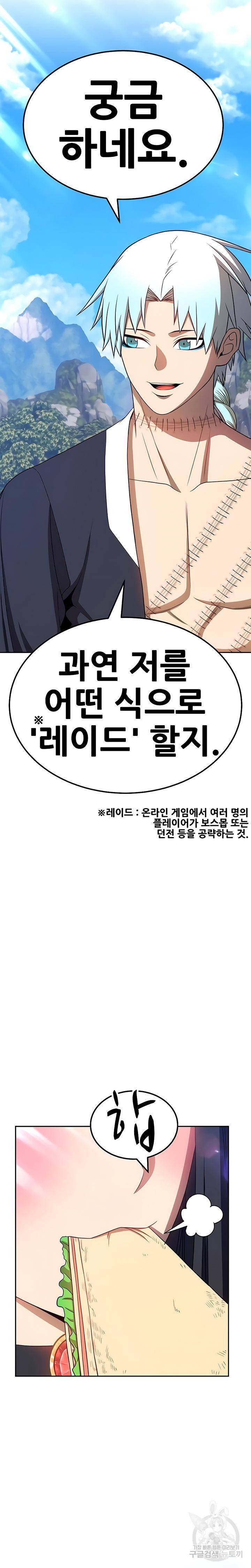 99강화나무몽둥이 20화 6
