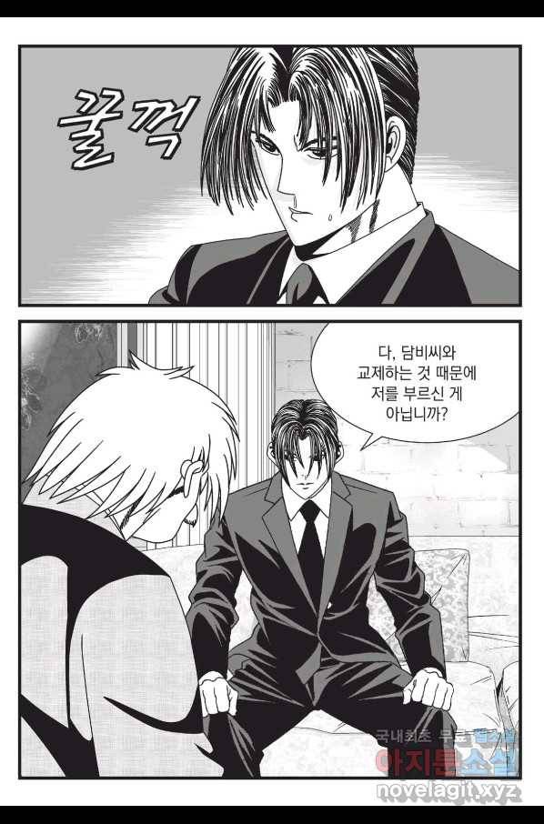 도시정벌 레거시 : 사자의서 2부 40화 12