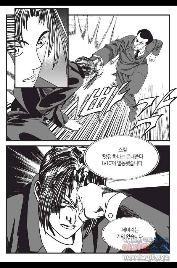 도시정벌 레거시 : 사자의서 2부 40화 38