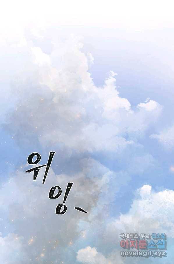 1레벨 플레이어 43화 1