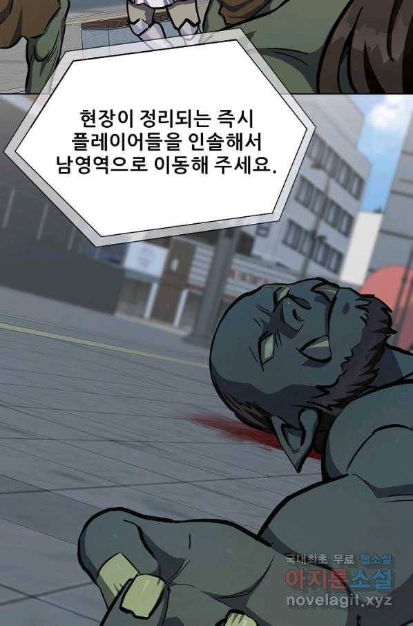 1레벨 플레이어 43화 11