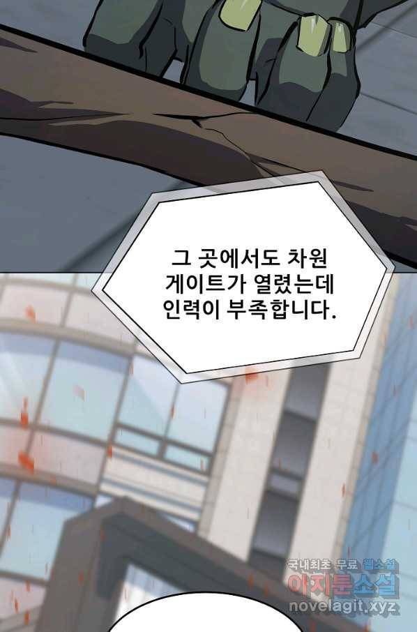 1레벨 플레이어 43화 12