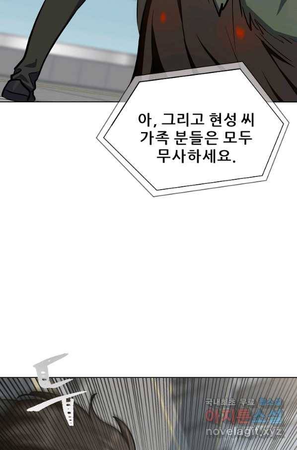 1레벨 플레이어 43화 14