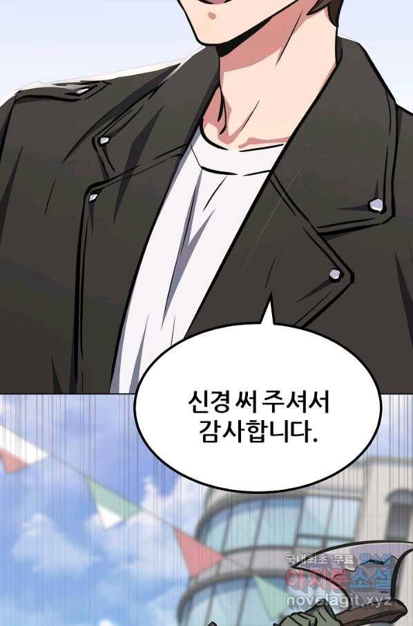 1레벨 플레이어 43화 17