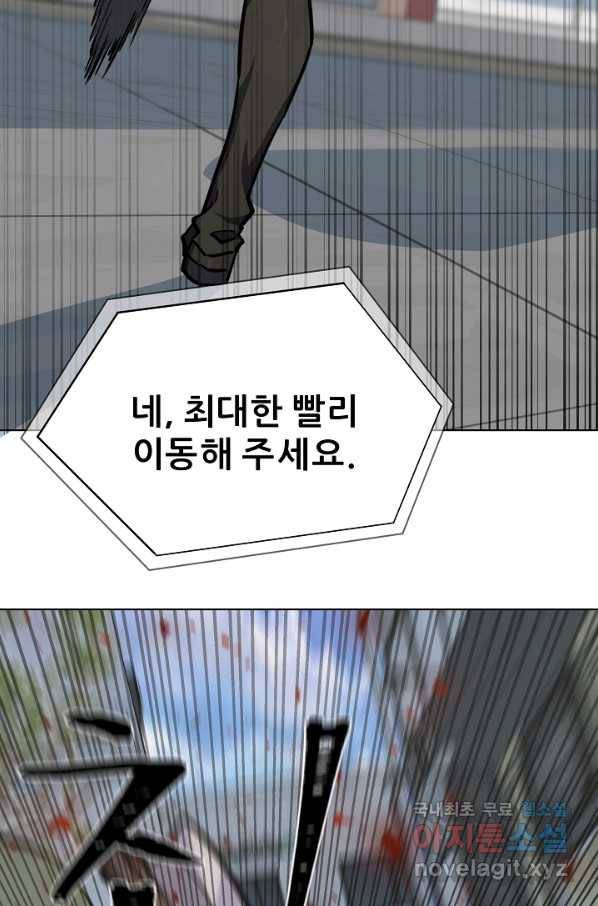 1레벨 플레이어 43화 19
