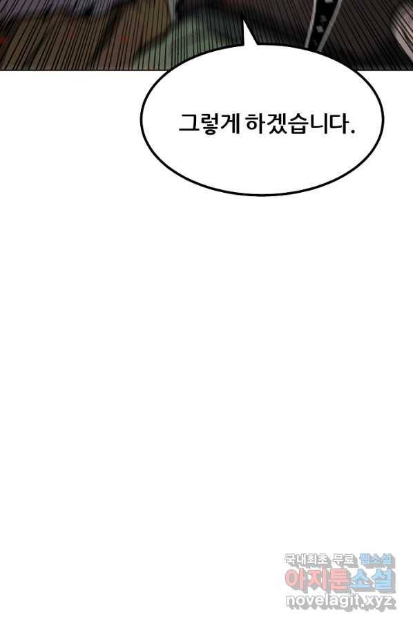 1레벨 플레이어 43화 21
