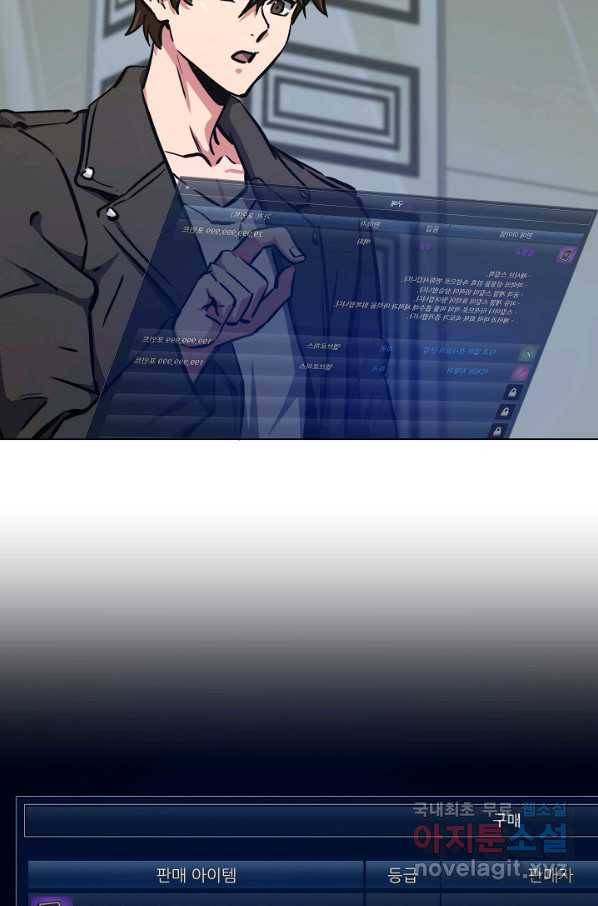 1레벨 플레이어 43화 25