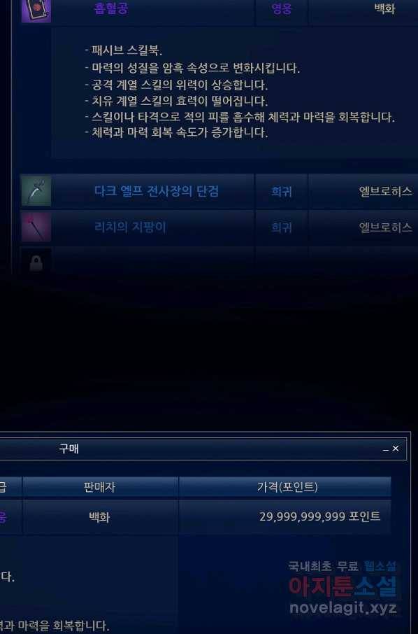 1레벨 플레이어 43화 26