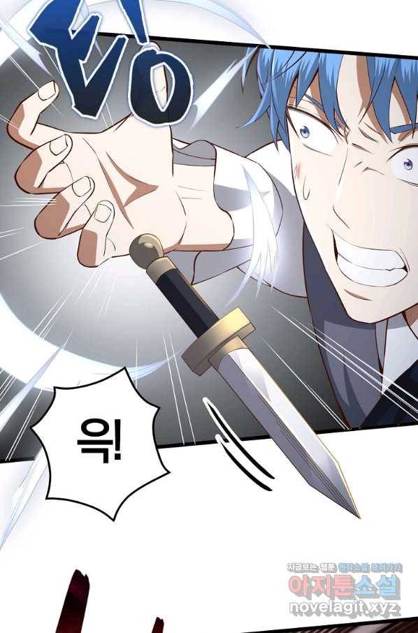 영주님의 코인이 줄지 않음?! 71화 14