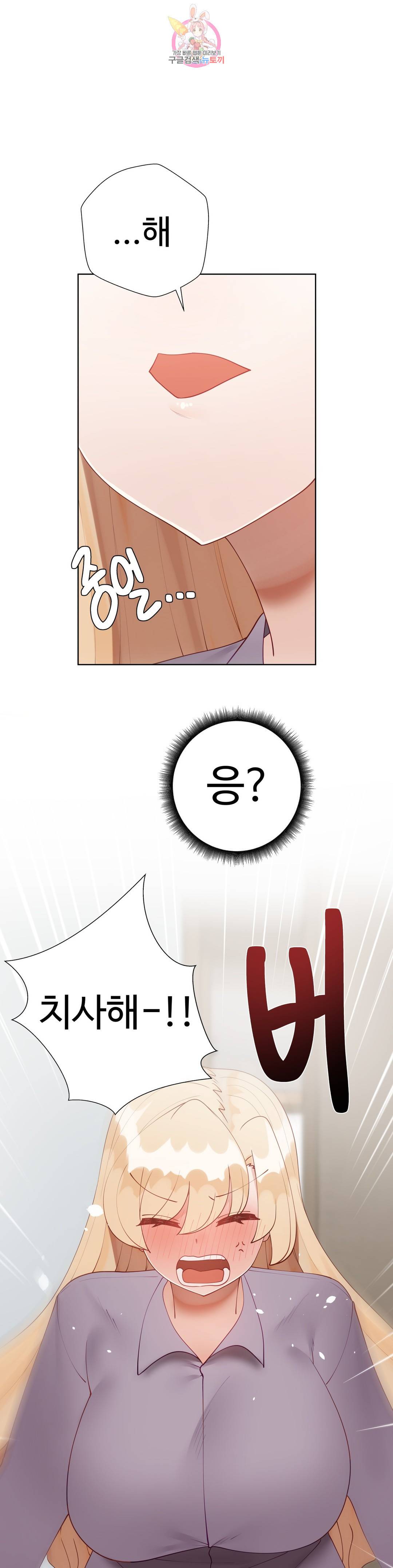 애프터스토리 28화 4