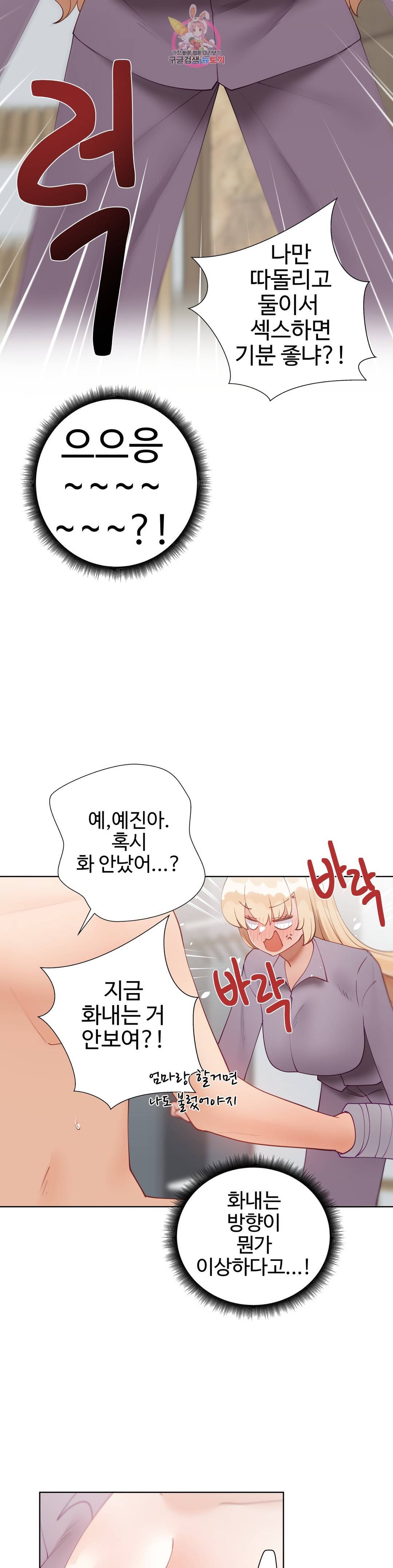 애프터스토리 28화 5