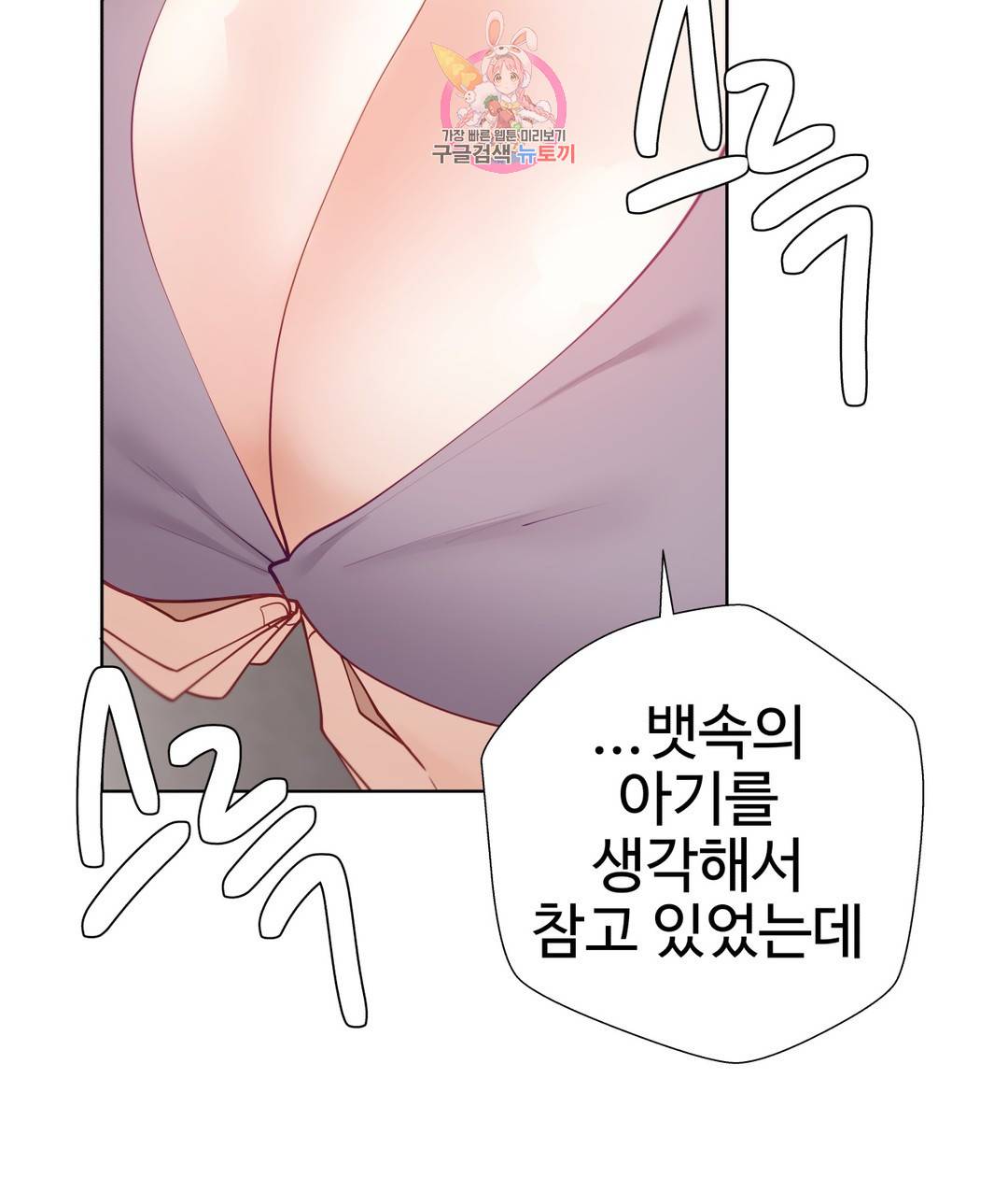 애프터스토리 28화 6