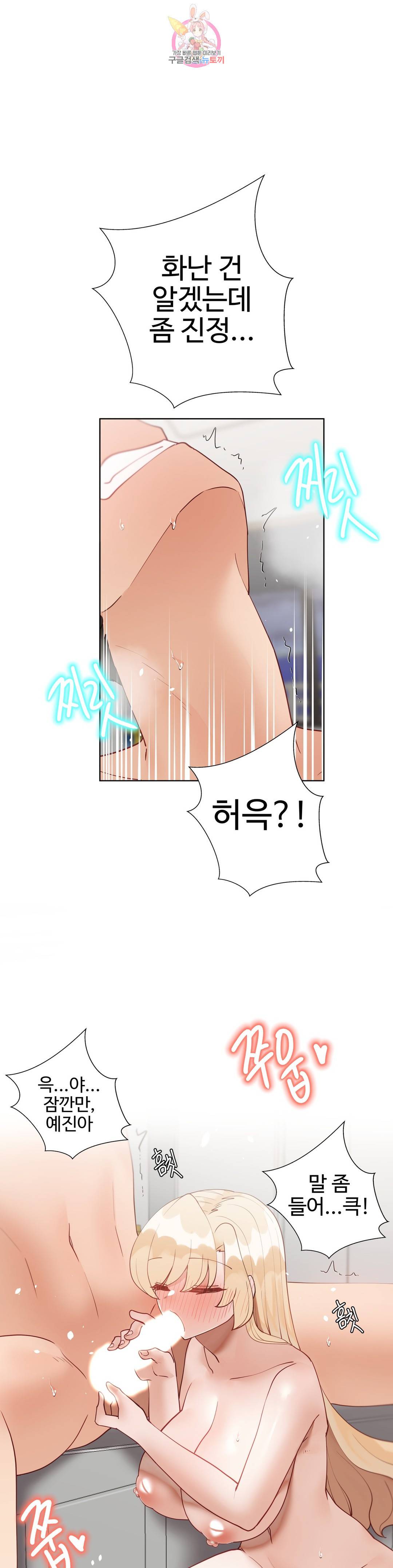 애프터스토리 28화 8