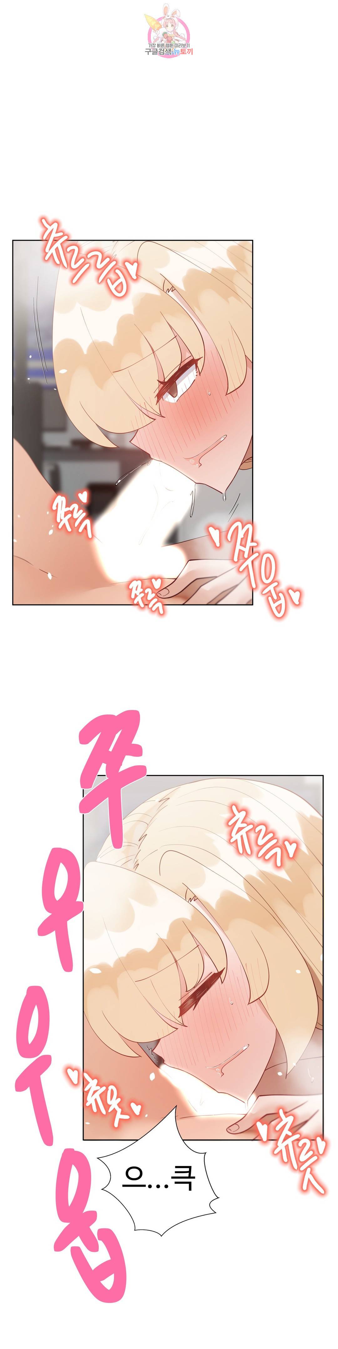 애프터스토리 28화 10