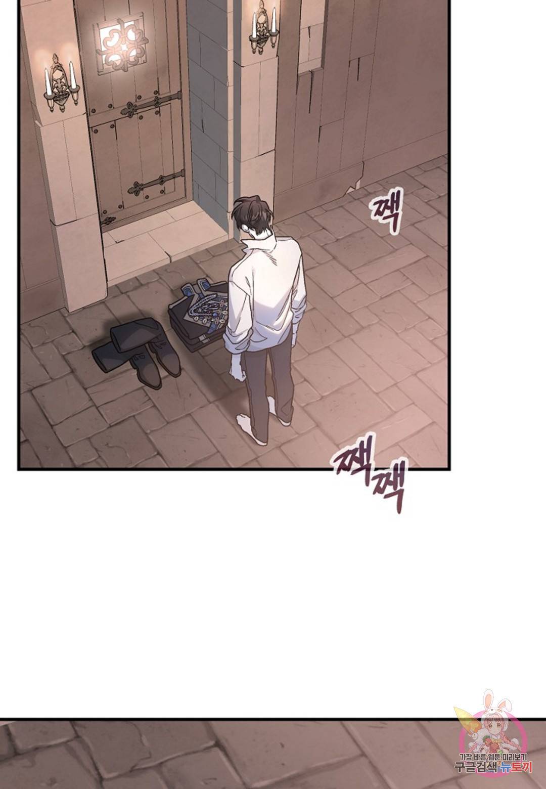 영원한 계약 33화 4