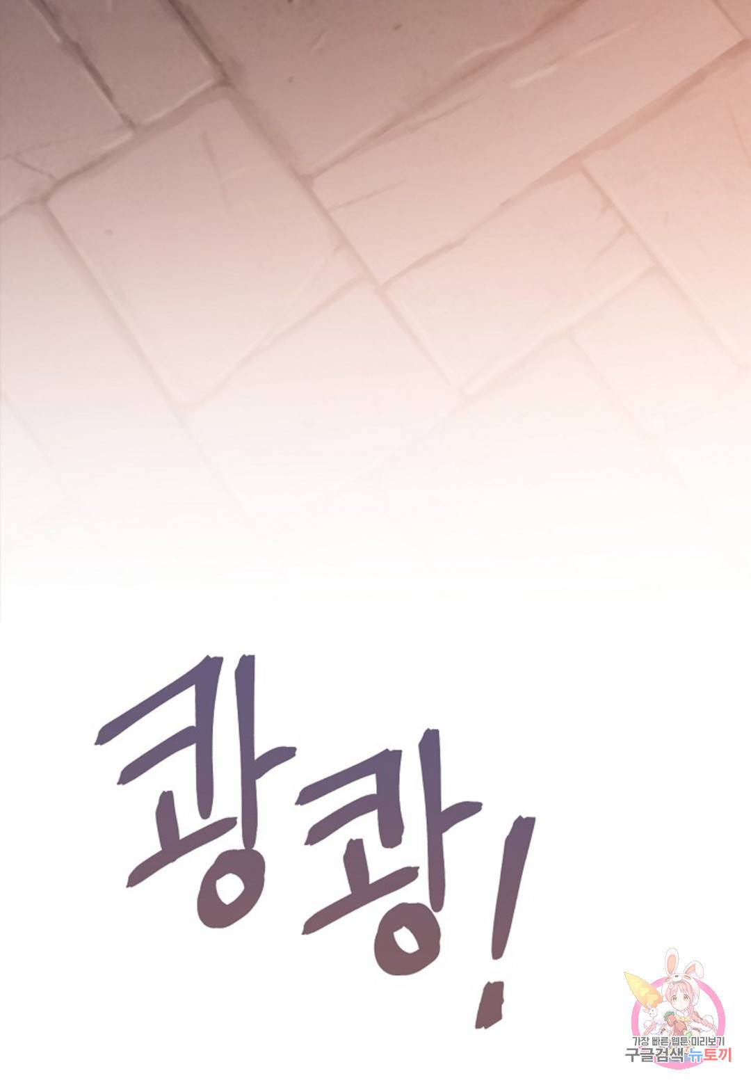 영원한 계약 33화 14