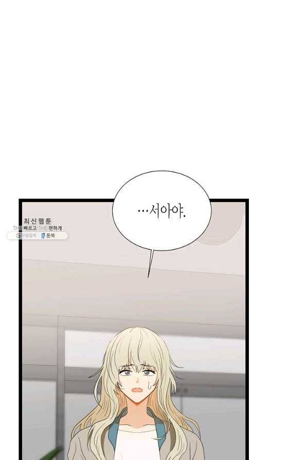 쇼윈도의 품격 92화 1