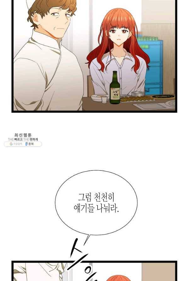 쇼윈도의 품격 92화 3