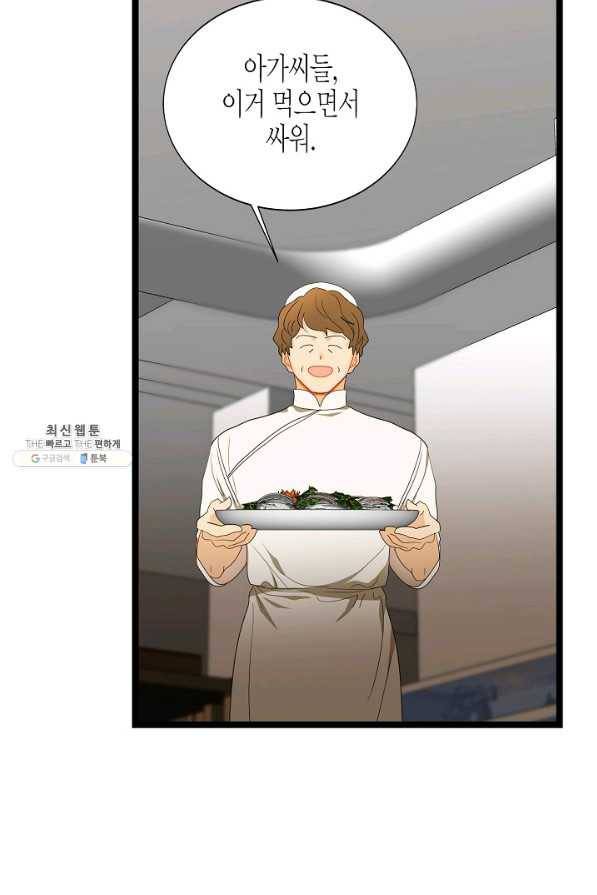 쇼윈도의 품격 92화 15