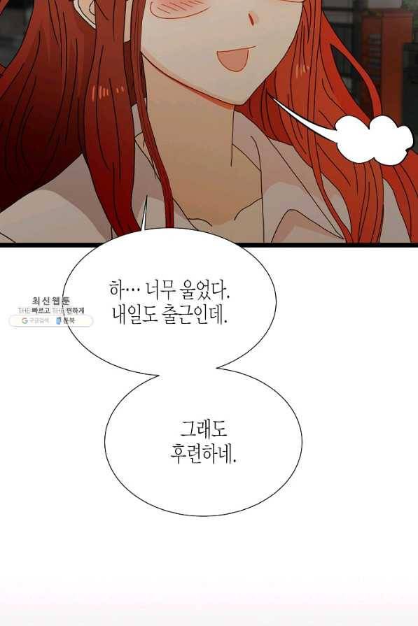 쇼윈도의 품격 92화 22