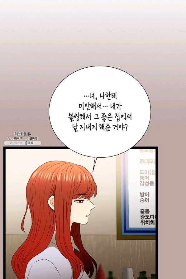 쇼윈도의 품격 92화 23