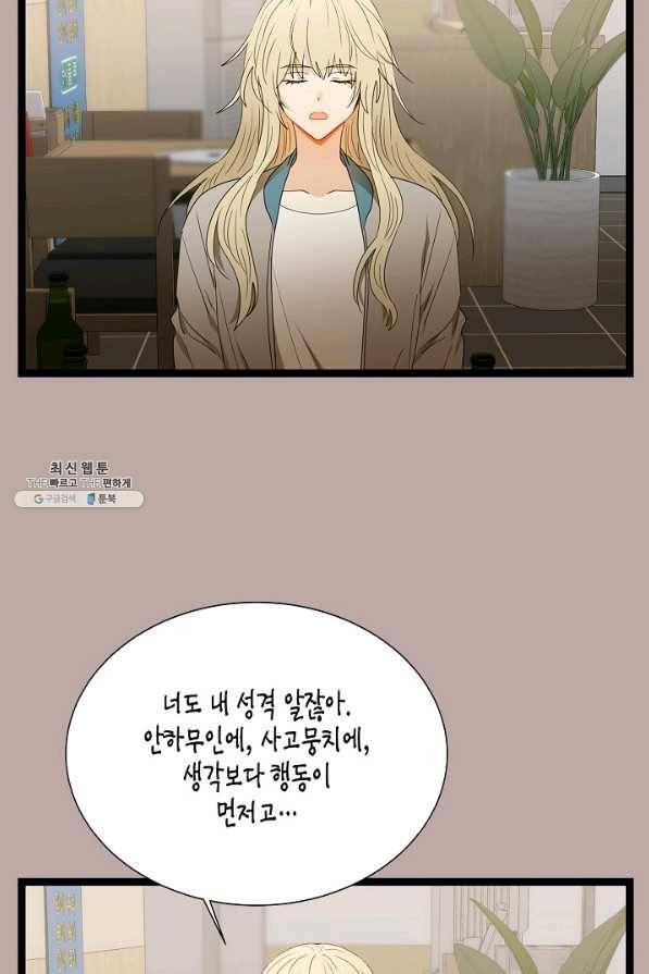 쇼윈도의 품격 92화 26