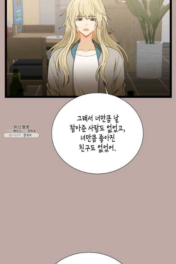 쇼윈도의 품격 92화 27